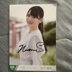 2026年最新】鈴木瞳美サインの人気アイテム - メルカリ