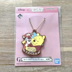 くまのプーさん　一番くじ　G賞