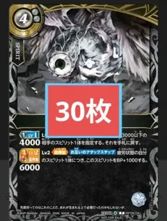 バトルスピリッツ ホワイトキメイラ 15枚 Ｖジャンプ限定 バトスピ