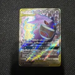 2026年最新】ポケモンカード ゲンガー&ミミッキュgx srの人気アイテム