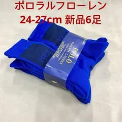 0825-7⭕️ ポロラルフローレン　新品　メンズ　ソックス　靴下　まとめ　セール