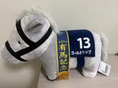 サラブレッドコレクション　ふわふわBIG ぬいぐるみ ゴールドシップ　タグ付き