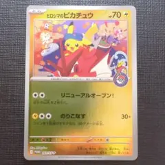 ピカチュウ 068/XY-P たいりょうはっせい！？ ポケモンカード - メルカリ