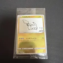 2026年最新】長場雄 ピカチュウの人気アイテム - メルカリ