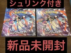 ポケモンカード　ニンジャスピナー2BOX シュリンク付き 新品未開封