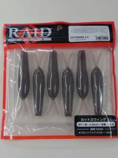 26年7月新製品 カットスウィング 3インチ ＃133シナモンシ　レイドジャパンのサムネイル