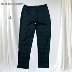 極美品　イデアルコレクション　裏起毛　チェック　LL 極暖パンツ　快適仕様　冬用
