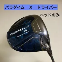 PARADYM ドライバー　ヘッドのみ Amazon.co.jp: 【ヘッド単体】 キャロウェイ パラダイム