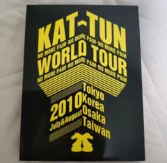 KAT-TUN-NO MORE PAIN-WORLD TOUR 2010 初回盤