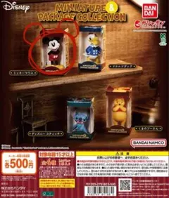 ディズニー カプセルトイ