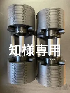 知様専用②NUO ATHLETICS 可変式ダンベル 32kg②のサムネイル