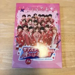 【きょへ】サマステ円盤2023 2024 きょへ様専用】サマステ盤2023 2024 【公式通販】