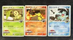 ポケモンカード　超克の時空へ　ワニノコ　ヒノアラシ　チコリータ