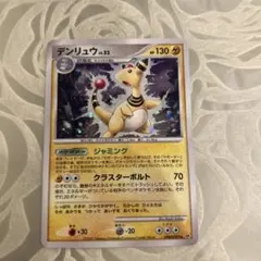 2026年最新】カード名：デンリュウ ポケモンカードゲームの人気