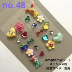 ちいさなせかい♡耳ツボジュエリー♡20粒♡ステンレス
