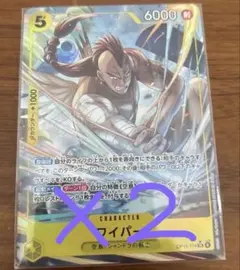 ワンピースカード　神の島の冒険　ワイパー　SRパラレルOP15-114