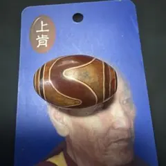 上肯秘蔵紅天珠‼️西蔵老礦紅玉髄秘蔵特殊虎牙宝瓶如意水蓮華天珠