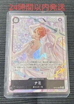 ワンピースカード ナミ パラレル