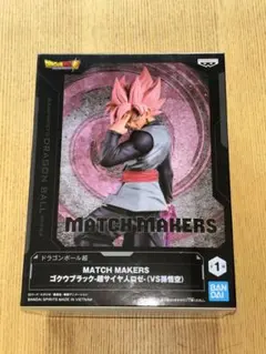 ドラゴンボール超　ゴクウブラック　フィギュア