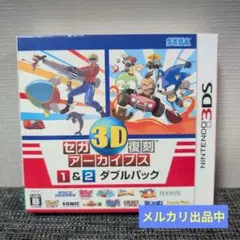2026年最新】セガ3D復刻アーカイブス1・2・3 トリプルパック - 3DSの