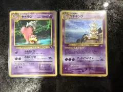 ʔ様 旧裏ポケカNEO わるいヤドキング やさしいヤドラン 3枚セット 闇そ