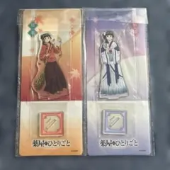 薬屋のひとりごと アクリルスタンドセット