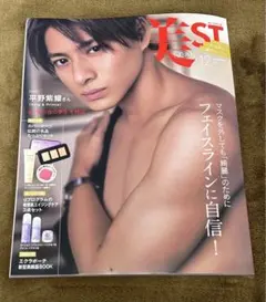 平野紫耀　美st【一部付録付き】