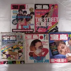 サブカル雑誌 宝島 1990年 5冊セット - メルカリ