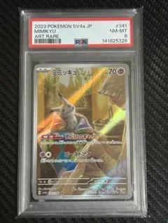 PSA9】ブラッキーGX HR 中国語 月亮伊布 | Mercari