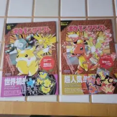 2026年最新】90年代ポケモンの人気アイテム - メルカリ