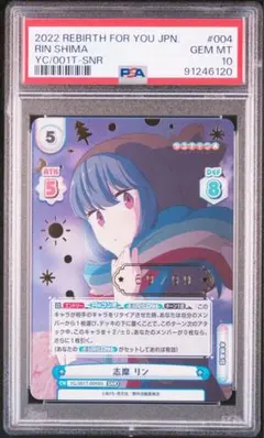 Reバース 静かな店内 チノ SNR シリアルナンバー PSA10 2026年最新】reバース snrの人気アイテム - メルカリ