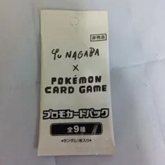 YU NAGABA × プロモカードパック キャンペーン配布品