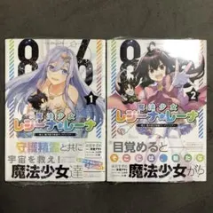 2026年最新】86 エイティシックス 全巻の人気アイテム - メルカリ