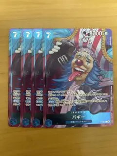 ワンピースカードゲーム バギー P-084 （4枚） 週刊少年ジャンプ付録限定