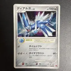 ディアルガ P 第5期プレイヤーズけいけんち5000~6900EXPプレゼント