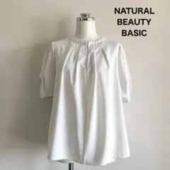 NATURAL BEAUTY BASIC 五分袖ブラウス ホワイト