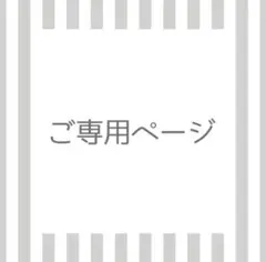 ご専用　　　リエディ　yukiさんコラボ　ヴィンテージフラワーワンピース　M