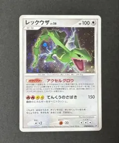 【渦巻 十字 ホロ】レックウザ LV.56 DP5 DPBP#442 渦巻 十字 ホロ】レックウザ LV.56 DP5 DPBP#442 - メルカリ