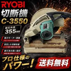 未開封】 高速切断機 クイックバイス機構 ストッパボルト付 C-3051