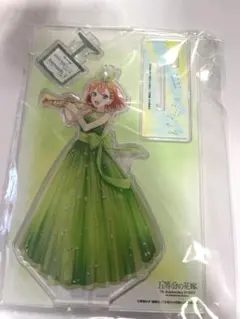 【五等分の花嫁】アクスタ 中野四葉