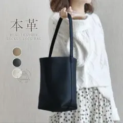 本革バケツバッグ トートバッグ ブラック