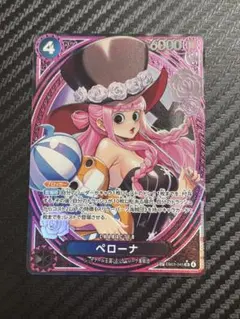 ペローナ　SP