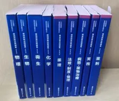 2026年最新】薬剤師国家試験 改訂第13版の人気アイテム - メルカリ