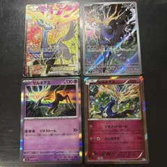 2026年最新】ゼルネアスEX SRの人気アイテム - メルカリ