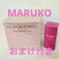 2026年最新】maruko クリームの人気アイテム - メルカリ