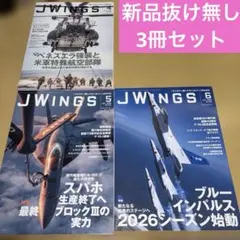 J Wings 2022年3月号 航空自衛隊 アグレッサー特集 - メルカリ