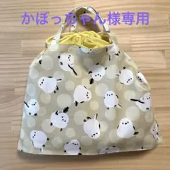 かぼっちゃん様専用　体操着袋と給食袋2点セット