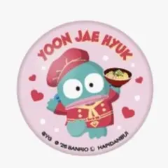 TREASURE ジェヒョク はぴだんぶい カフェ 缶バッジ ハンギョドン