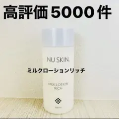2026年最新】ニュースキンの人気アイテム - メルカリ