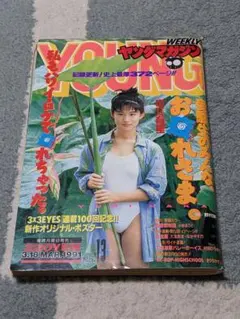 2026年最新】ヤングマガジン 当選の人気アイテム - メルカリ